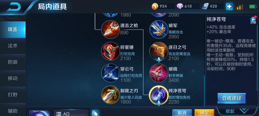 如何正确搭配梦奇出装进行游戏攻略（精准输出与生存并重，梦奇全方位打法攻略揭秘）