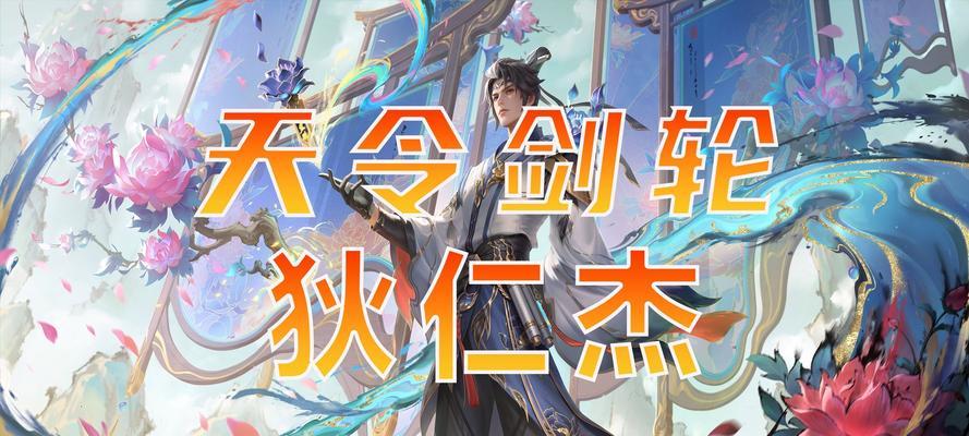 王者荣耀攻略（打造无敌射手，带你征战荣耀战场）