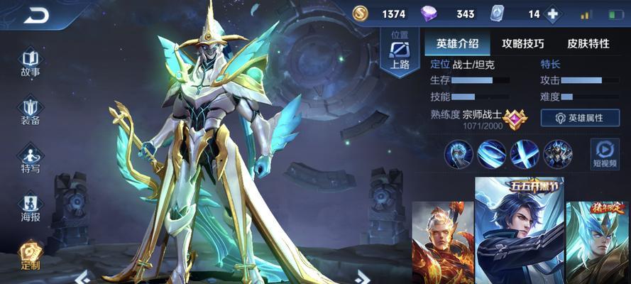 小胖出装铭文攻略大全（《王者荣耀》小胖出装铭文选择及使用技巧详解）