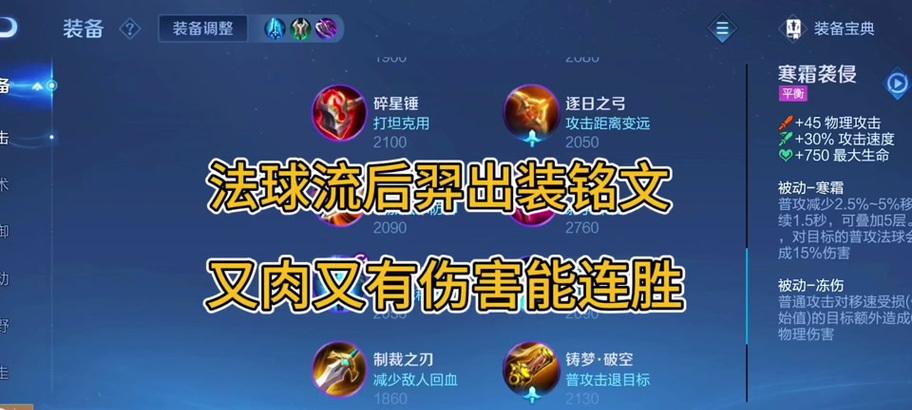 国服后羿出装攻略（打造强力射手，称霸战场的必备指南）