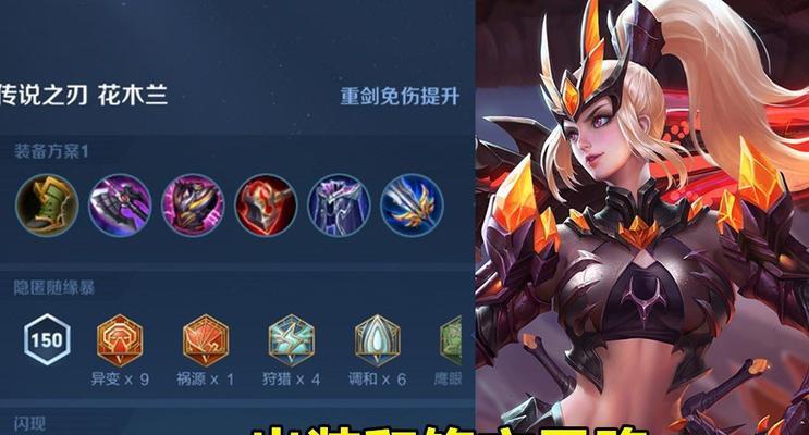 《猎人副本出装攻略大全》（细致分析最新猎人出装策略，助你在副本中游刃有余）
