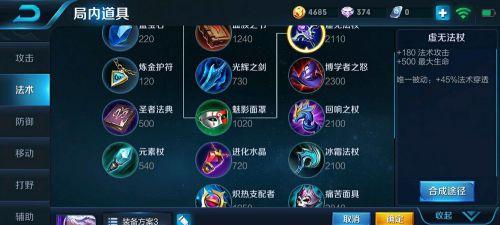 王者荣耀高渐离出装攻略（王者荣耀高渐离出装攻略，助你成为不败之王！）