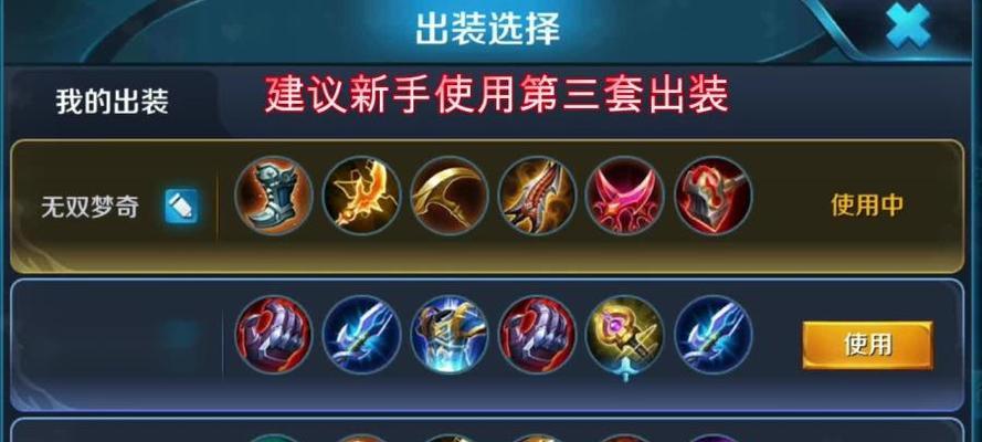 李温情梦奇出装攻略（无敌的坦克战神，一觉破万！——李温情梦奇出装攻略）