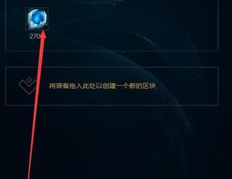 掌握联盟机器锤石的最佳出装攻略（解密机器锤石独特的装备搭配，助你在游戏中轻松制胜）