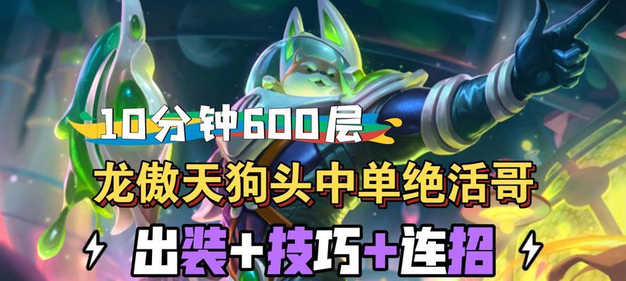 端游狗头版本出装攻略（为你揭秘狗头版本的最佳装备选择策略）