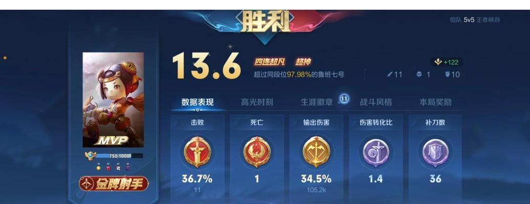 王者荣耀攻略（鲁班七号的装备选择和技巧，助你成为王者之星）