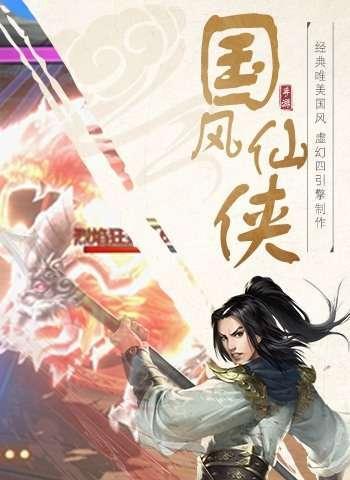 天外飞仙1.1攻略（一起来探索新版本的全新仙侠世界吧！）