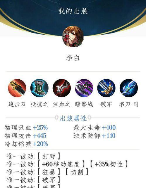 《狼狗屠杀最强出装攻略》（一文教你如何打造无敌狼狗！）