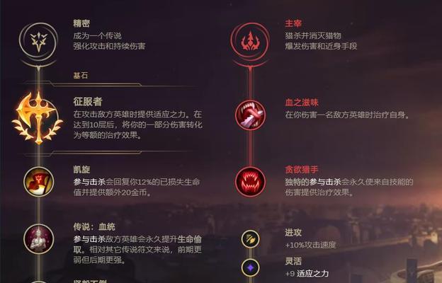 宝石无限活力出装攻略大全（打造无敌装备，畅享游戏乐趣）