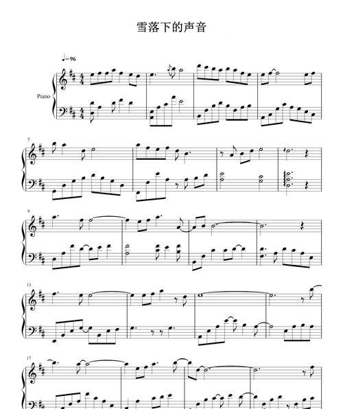 破碎的曲调（音乐乐谱、音符、节奏、和弦，如何攻克难度不断提升的曲调？）
