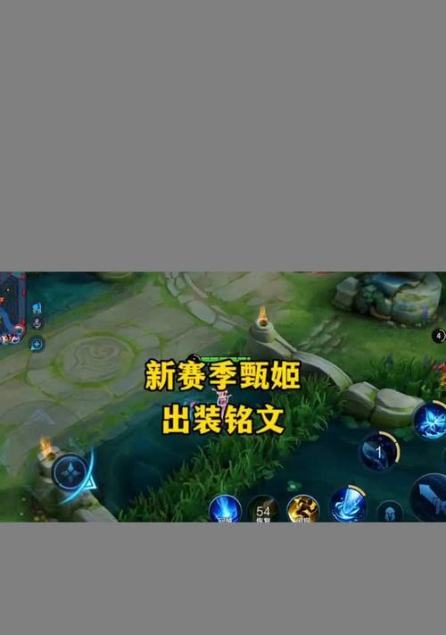 《甄姬出装及教学攻略——解密甄姬的无敌控制力》（掌握装备和技巧，提升你的甄姬操作实力）