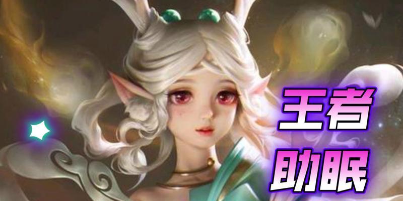 小明辅助法术出装顺序攻略（突破血线无压力！教你如何正确选择小明的法术出装！）