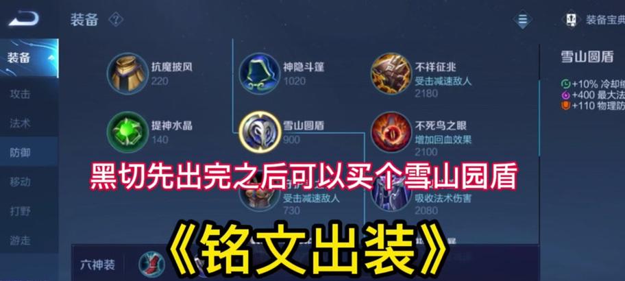 《觉醒之战快速出装技巧攻略》（掌握出装技巧，提升游戏竞争力！）