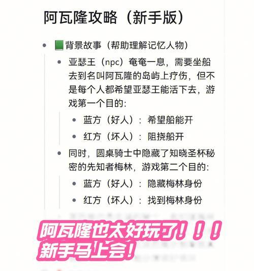 阿瓦隆荣耀攻略（打造你的传奇王国，成就荣耀与辉煌！）