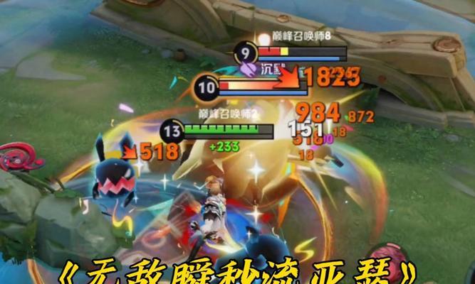 亚瑟的铭文出装和装备攻略（打造无敌骑士的关键——亚瑟出装与铭文选择）
