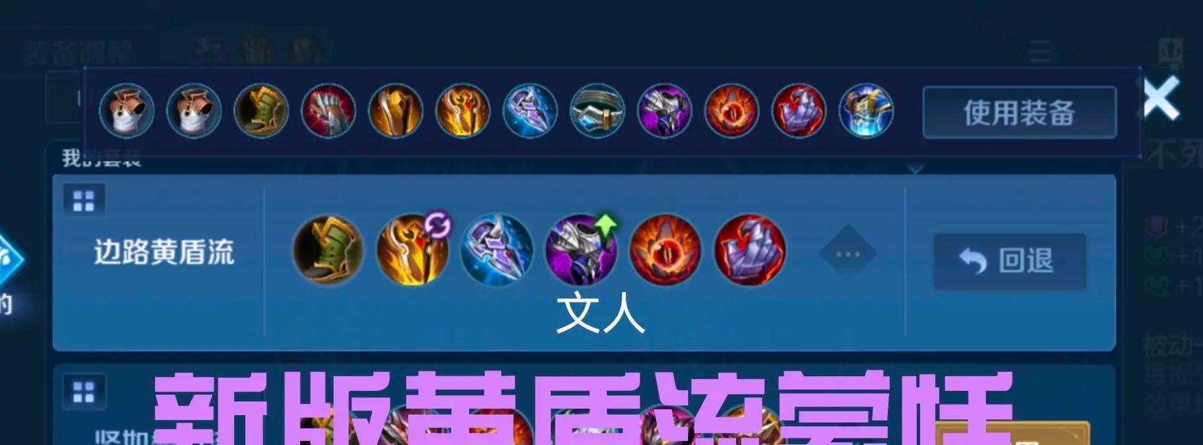 《蒙恬最新调整数据出装攻略》（打造无敌战神，征战沙场的必备利器）