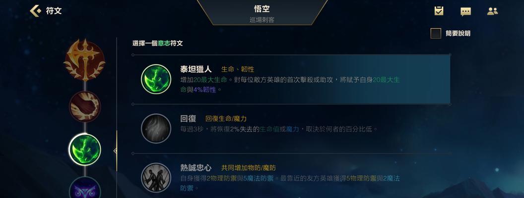 猴子对线铭文出装攻略（提升猴子对线实力，苹果铭文出装一网打尽）