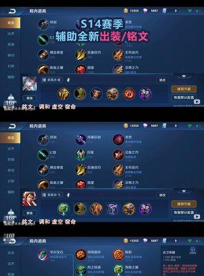 张飞辅助出装全套铭文攻略（打造最强张飞辅助的必备铭文装备，助你稳定控场输出！）