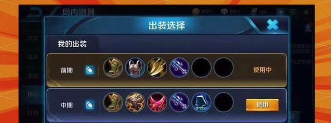 《吕布官方攻略最新版出装解析》（掌握最强力将的必杀出装搭配，战无不胜！）