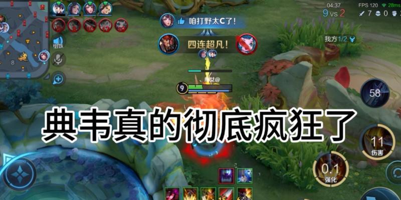 典韦出装攻略（典韦玩家必看！独家攻略带你装备典韦成为最强战士）