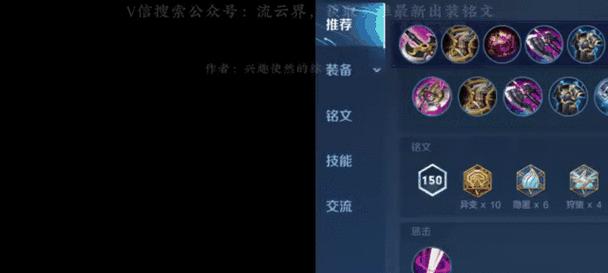 兰陵王出装攻略指南（打造最强兰陵王，让你无敌对战！）