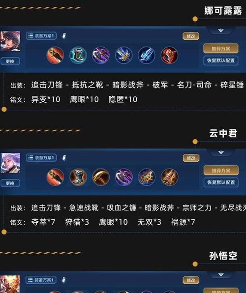 裴擒虎出装铭文攻略（传承战神血脉，裴擒虎全能输出利器）