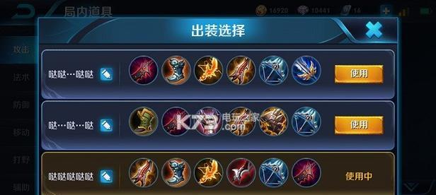 电竞庄周出装铭文搭配攻略（打造不朽不倒的庄周，攻略大揭秘！）