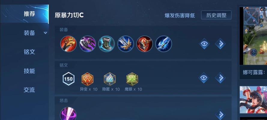 《打野英雄铭文出装攻略大揭秘》（选择合适的铭文和出装方案，成为无敌打野王者！）