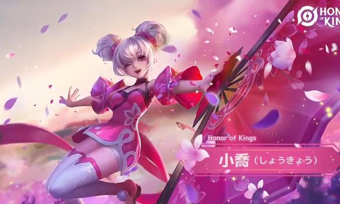 小乔攻略（让你的小乔在后期战场上闪耀光芒的装备选择）