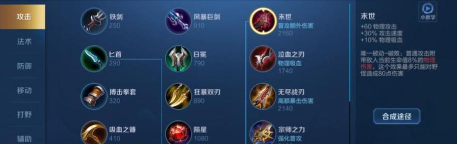2020后羿出装和攻略全解析（打造无敌后羿，征服战场！）