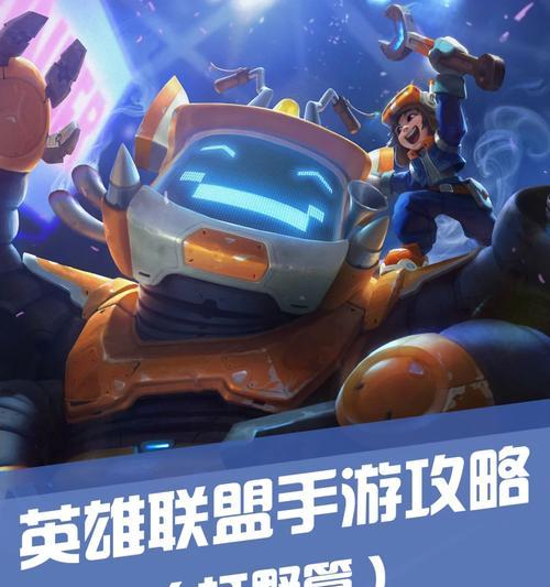掌门螳螂打野出装攻略（打造强大的野区控制力，击溃敌方后排）