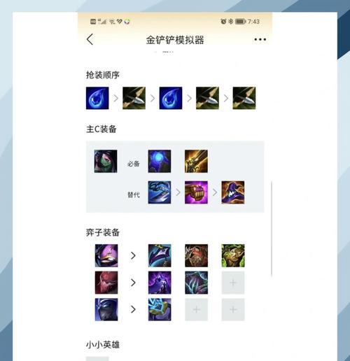 《阿卡丽职业赛场出装攻略》（提升胜率，掌握最佳出装搭配！）