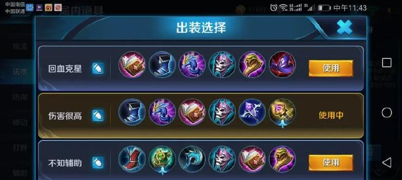 火舞铭文对线出装攻略（突破敌阵，燃尽一切！——火舞对线技巧与装备选择）