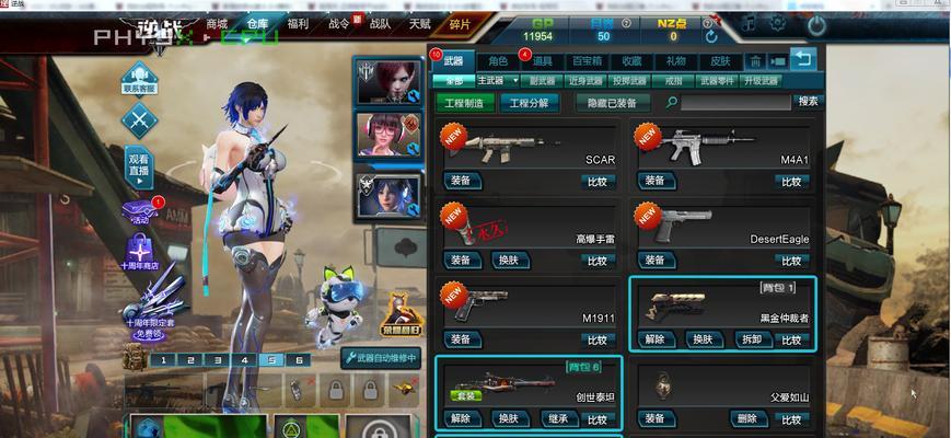 征服幽冥（打造无敌装备，征服幽冥世界！）
