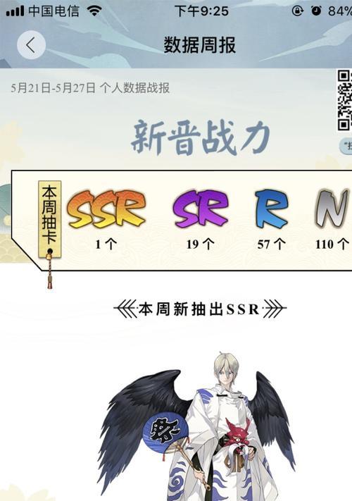 阴阳师小纸人出装攻略（小纸人出装策略，让你战胜一切困难）