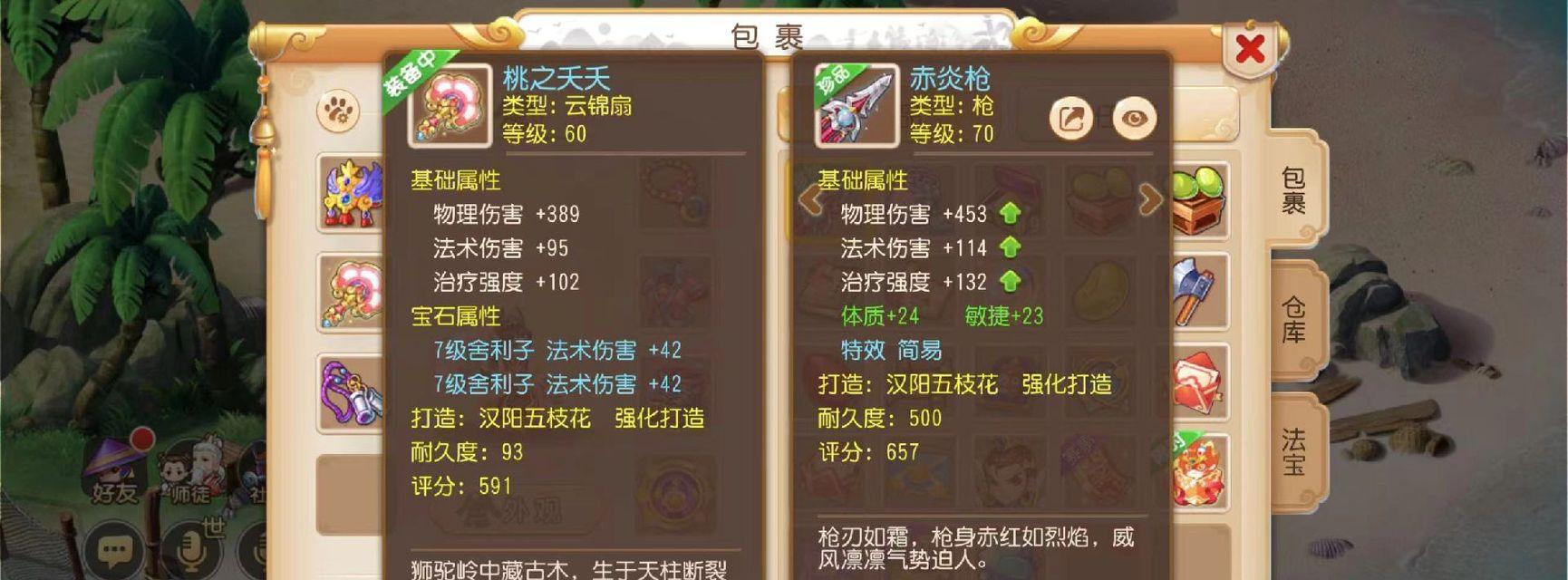 梦幻西游垃圾装备出装攻略（解锁垃圾装备的隐藏价值，助你玩转梦幻西游！）