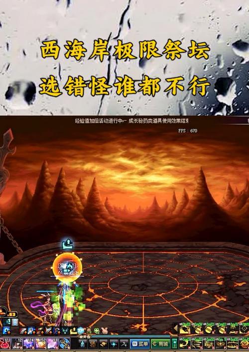 极限祭坛普通攻略（探索极限祭坛的秘密，赢得胜利的关键策略）