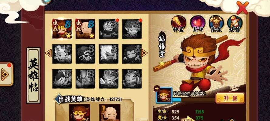 《深入探索造梦西游手游版攻略，玩转全新西游世界》（解锁新姿势，畅享精彩冒险，攻略必备！）