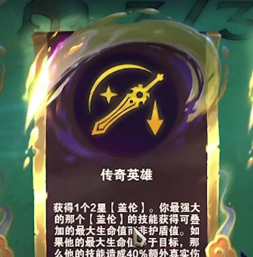 新手盖伦上单出装攻略（打造无敌上单霸主，熟悉盖伦装备搭配的必备指南）