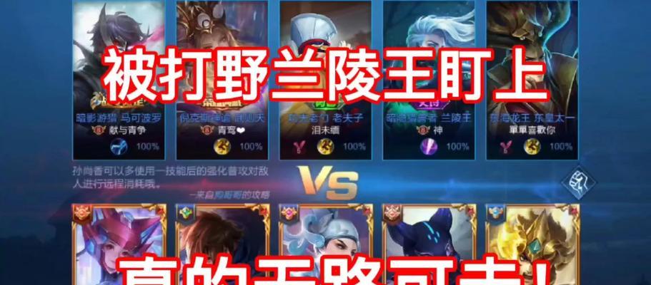 兰陵王边路玩家出装攻略（打造最强边路装备，一步登天！）