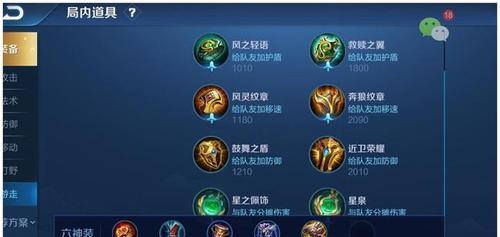 宝石棋盘出装攻略（打造最强阵容，征服战场！）