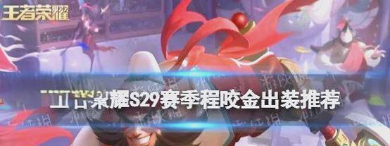 程咬金（尽显坦克之王风采，带你征服战场！）