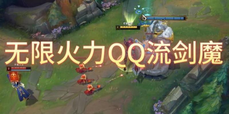 剑魔无限火力跑酷出装攻略（如何搭配最佳装备实现无限火力？装备搭配攻略让你游刃有余！）