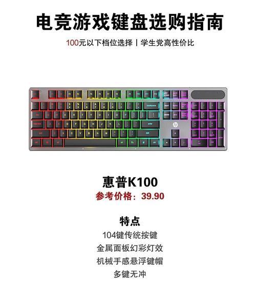 Dota出装攻略游戏键盘（探索最适合Dota的游戏键盘，提升你的游戏技巧和反应速度）