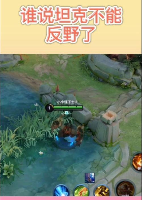 廉颇反野铭文出装攻略（完美解读廉颇反野铭文出装，实力碾压敌方野区！）