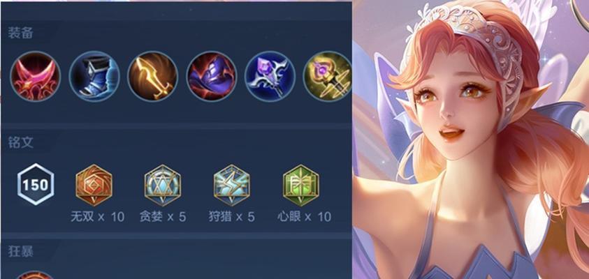 单挑小明最强出装铭文攻略（英勇无畏，战无不胜）