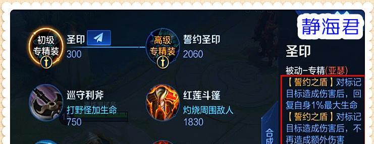 王者别嚣张亚瑟出装攻略（打造无敌亚瑟，装备攻略一网打尽）