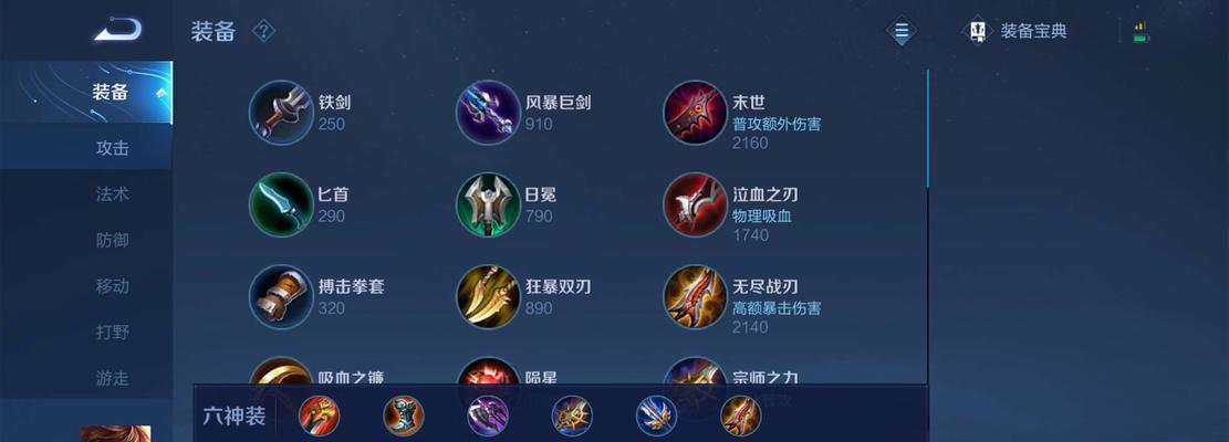 英雄联盟端游炮台出装攻略（选对装备，击杀敌人毫无压力，快速推塔无往不利！）