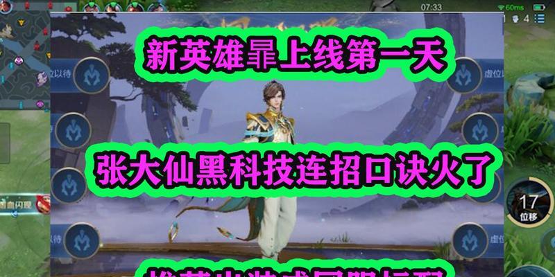 黑科技大树出装攻略-无敌的战场统治者（掌握关键装备和技能，让大树成为不可阻挡的力量）