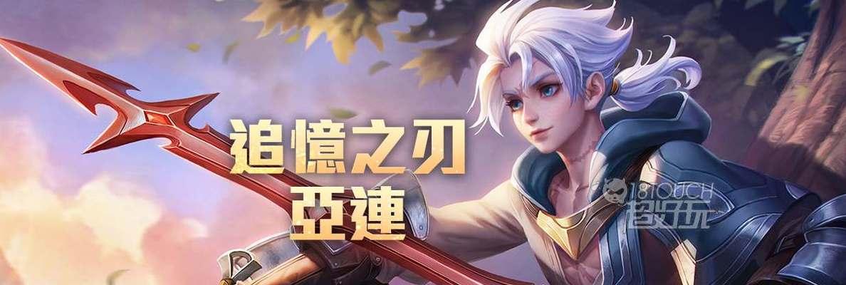 鹰眼特训最强出装攻略（打造无敌战队！鹰眼特训最强出装攻略揭秘）
